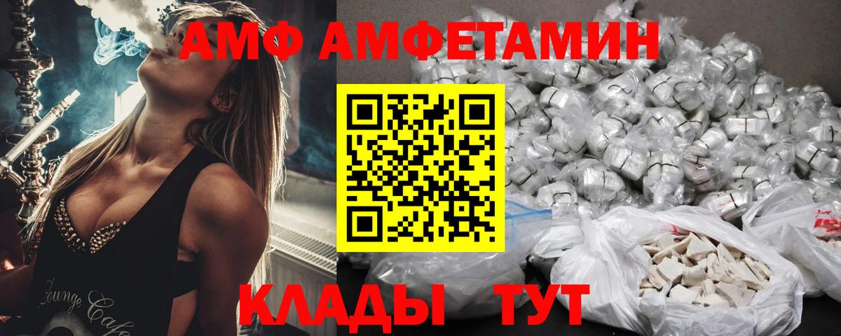 Amphetamine 97% Жуковский