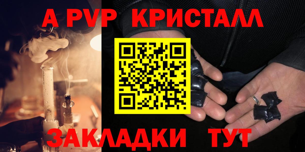 Alfa_PVP VHQ  купить наркотик  Жуковский  A-PVP VHQ  Alpha-PVP крисы CK  Вход с VPN 