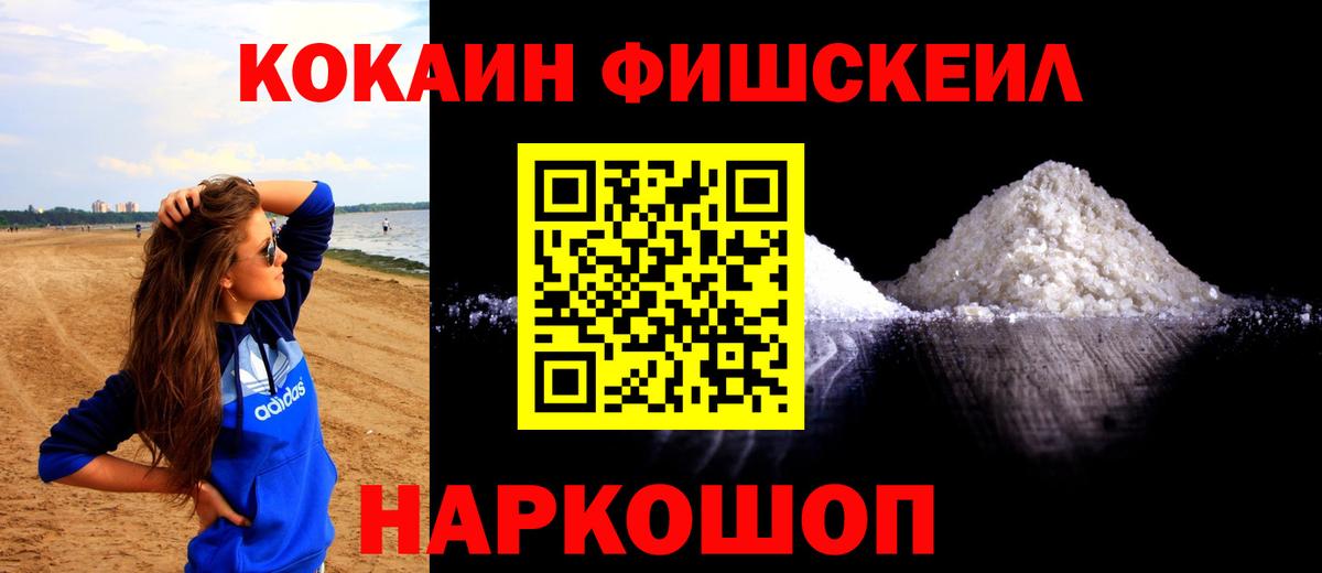 Жуковский  Кокаин 99%  Вход с VPN 