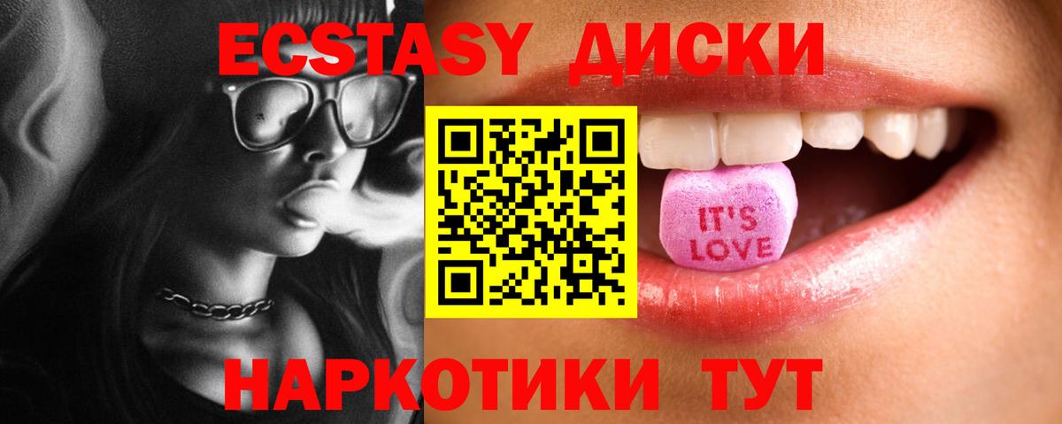 Экстази Philipp Plein  Вход с VPN  закладки  Жуковский  Экстази 250 мг  Экстази 