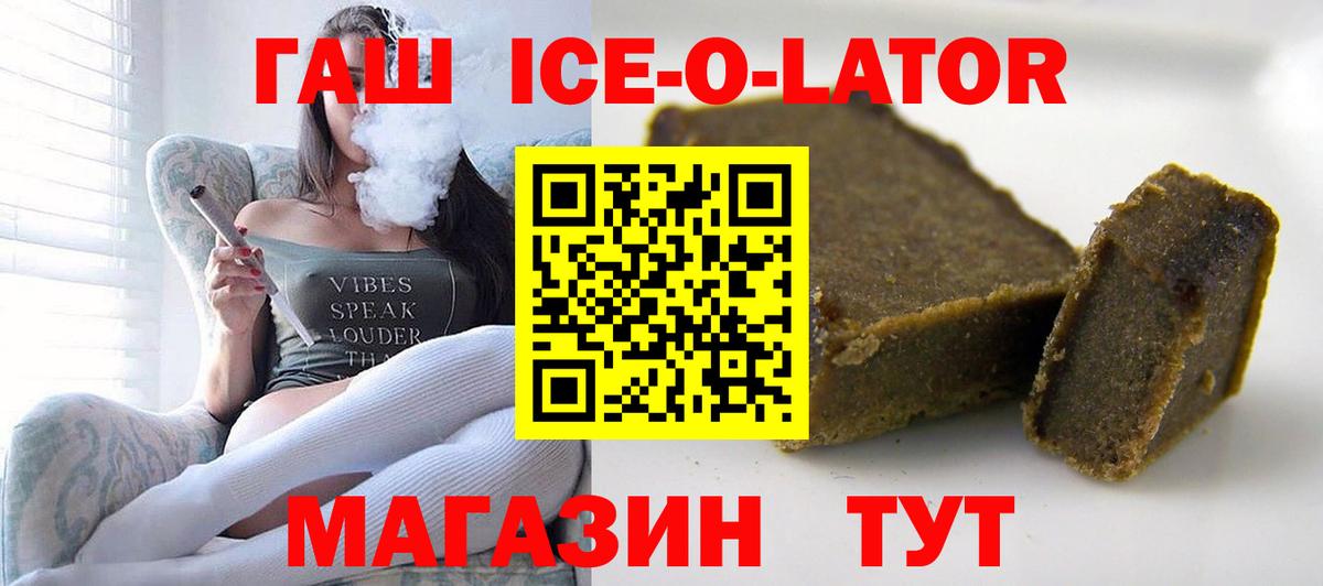 Гашиш убойный  Вход с VPN  ГАШ убойный  ГАШИШ  Жуковский 