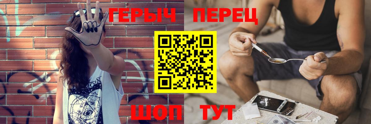 Жуковский  Героин  Вход с VPN  Героин гречка 
