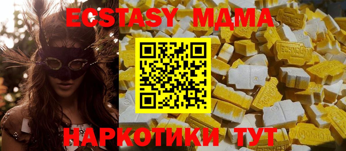 МДМА молли Жуковский
