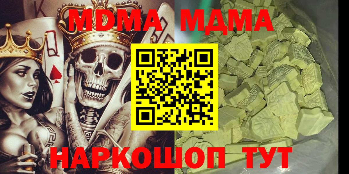 Жуковский  MDMA молли  MDMA VHQ  Вход с VPN 