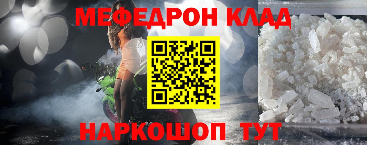 Жуковский  наркотики  Мефедрон мяу мяу  Вход с VPN  Меф мука  Меф 