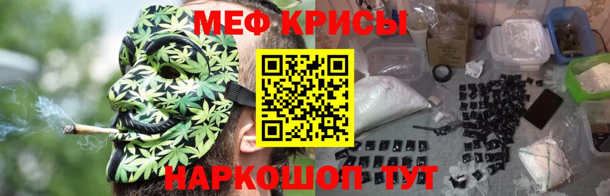 Жуковский  Вход с VPN  Каннабис  Меф   Где продают наркотики?  ГАШ 