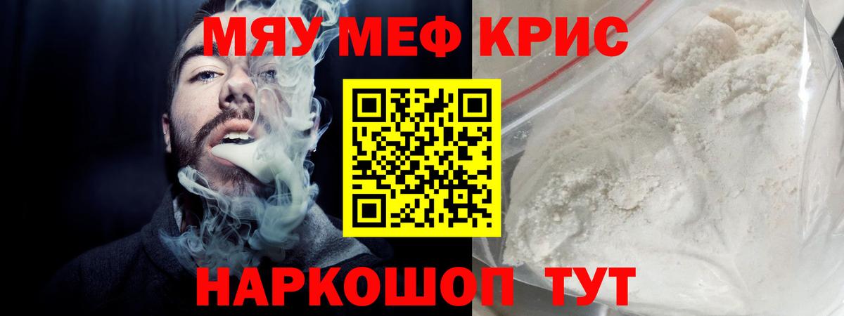 МЕФ Жуковский