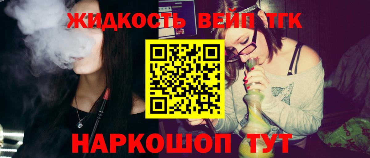 Дистиллят ТГК Wax Жуковский