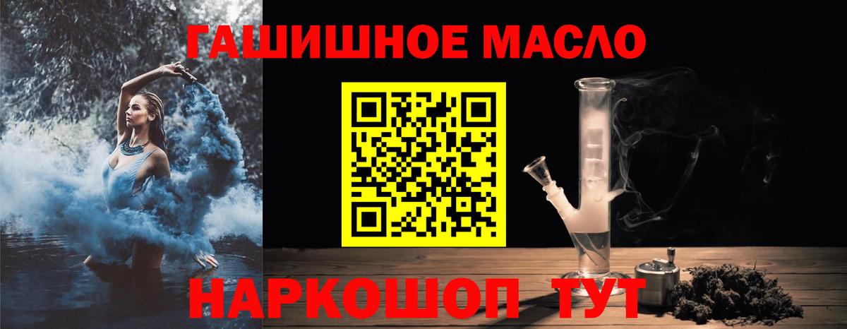 ТГК гашишное масло  ТГК гашишное масло  Жуковский  Вход с VPN 